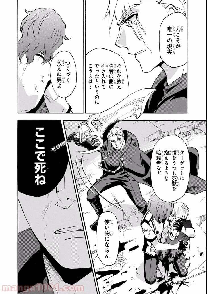 ページ 20 — 第44話