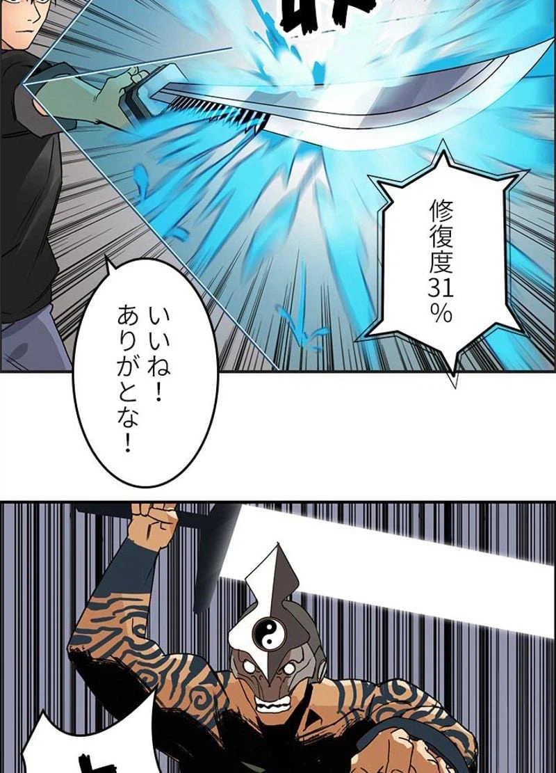 ページ 23 — 第87話