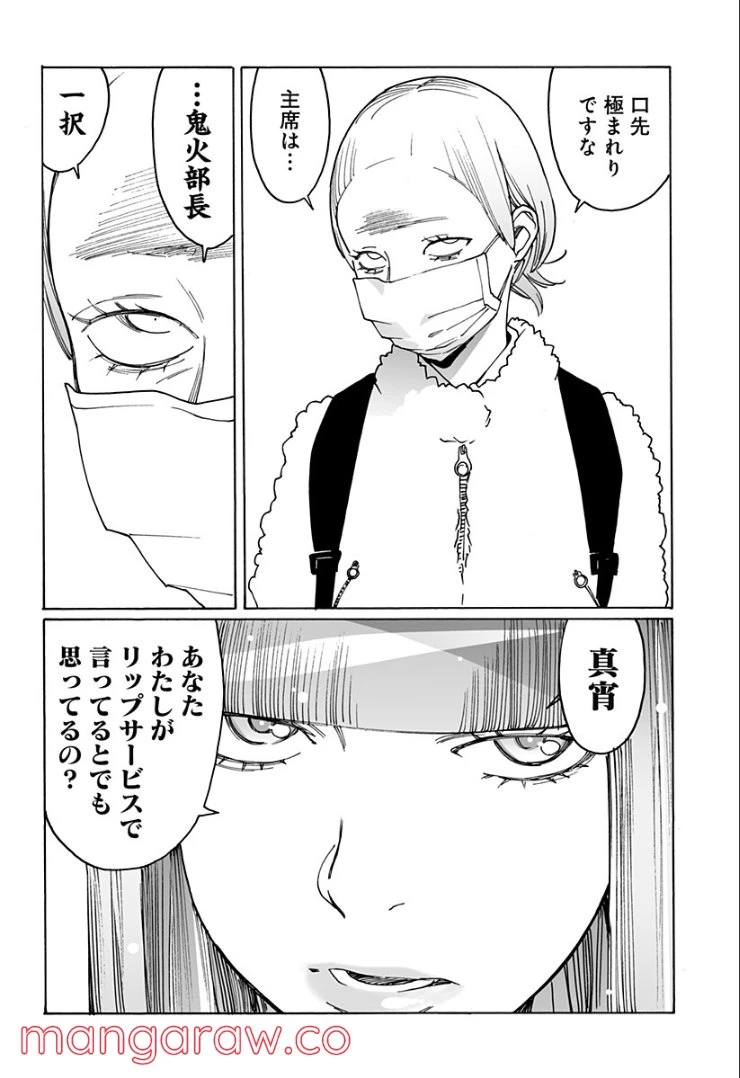 ページ 18 — 第249話