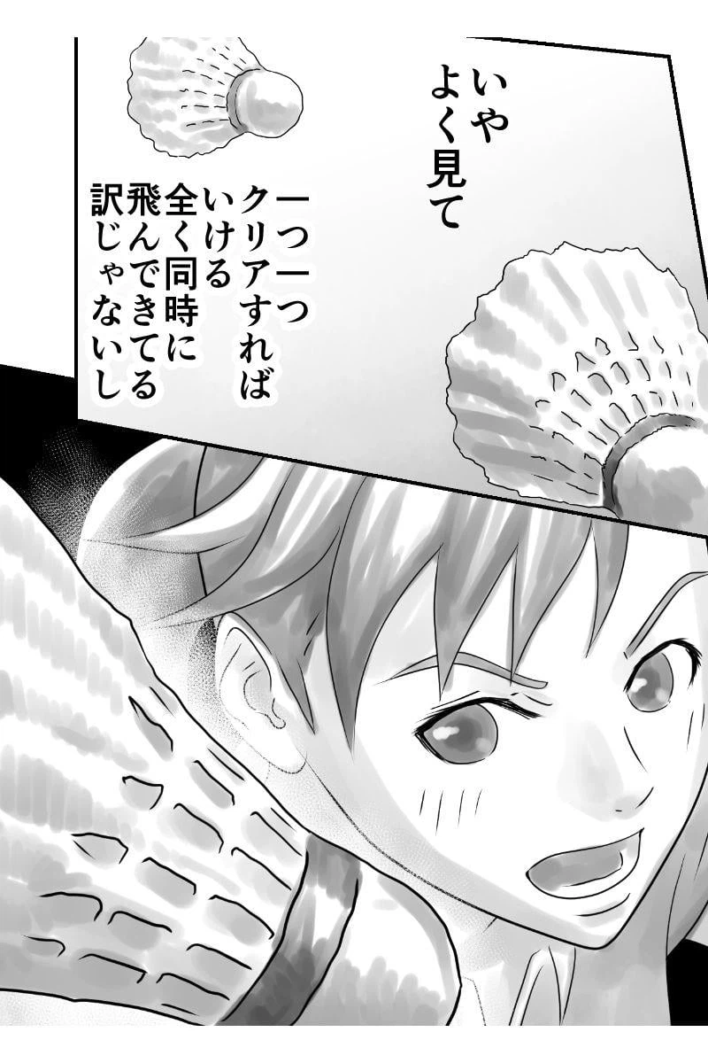 ページ 4 — 第44話