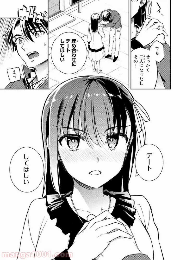 ページ 11 — 第3.2話