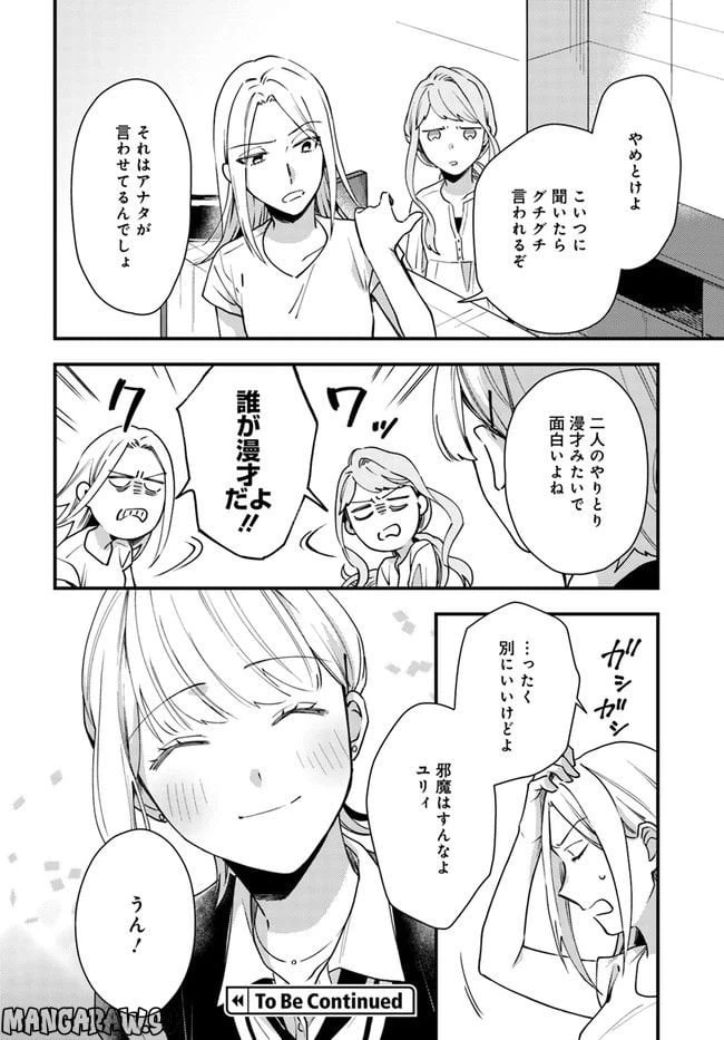 ページ 24 — 第10話
