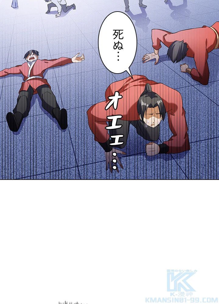 ページ 14 — 第32話