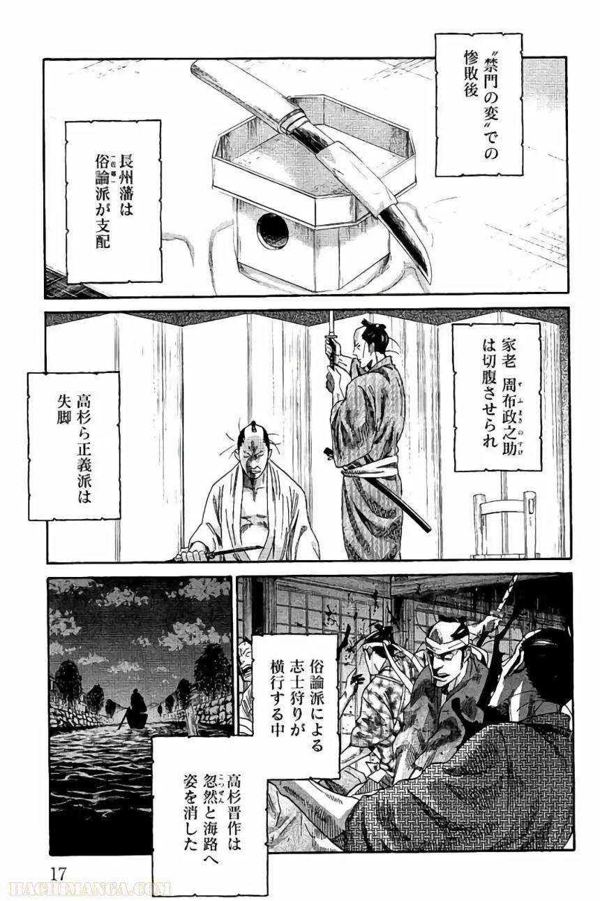 ページ 18 — 第16話