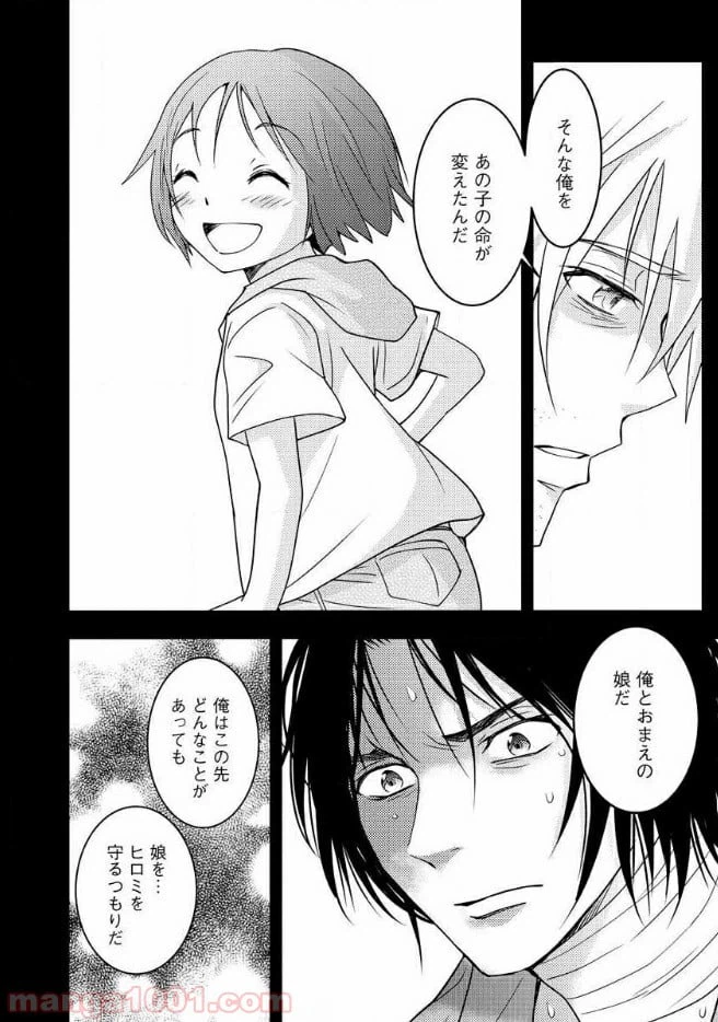 ページ 29 — 第16話