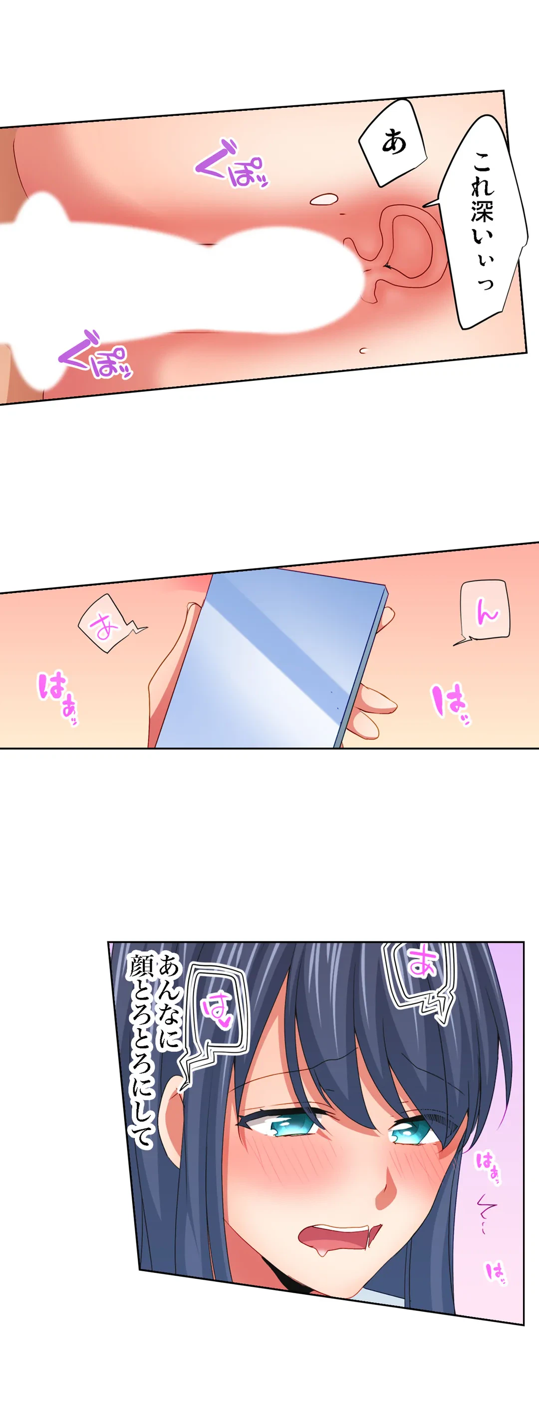 ページ 11 — 第12話