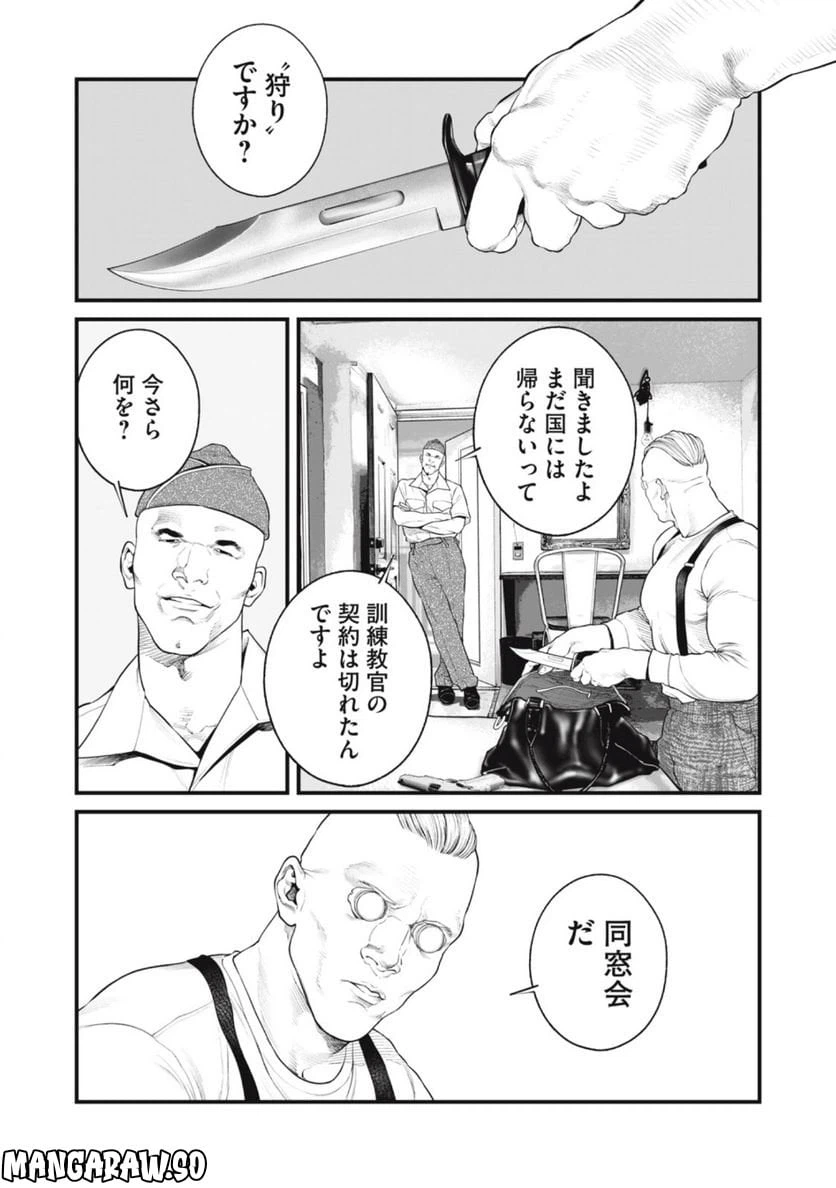 ページ 12 — 第57話