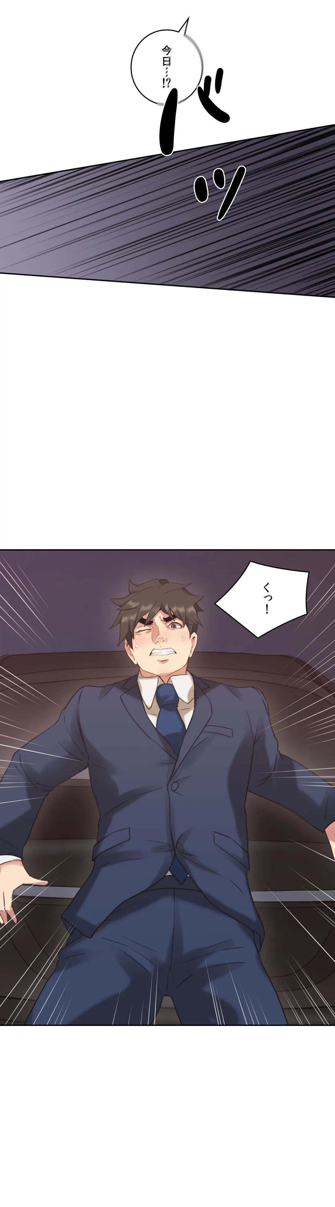 ページ 41 — 第11話