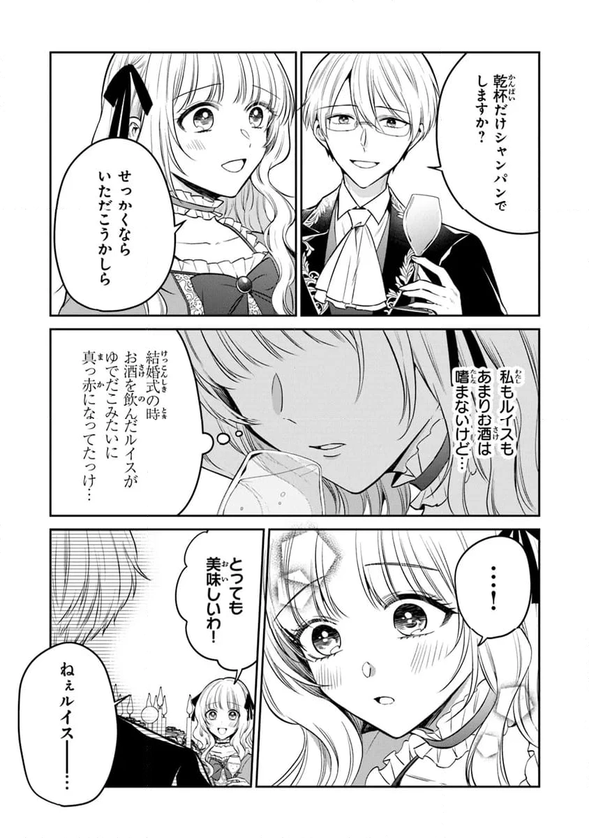 ページ 15 — 第24話