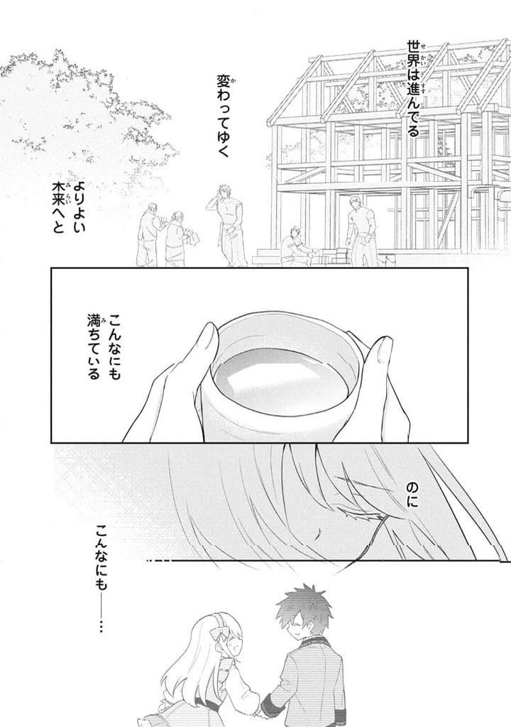 ページ 35 — 第123話