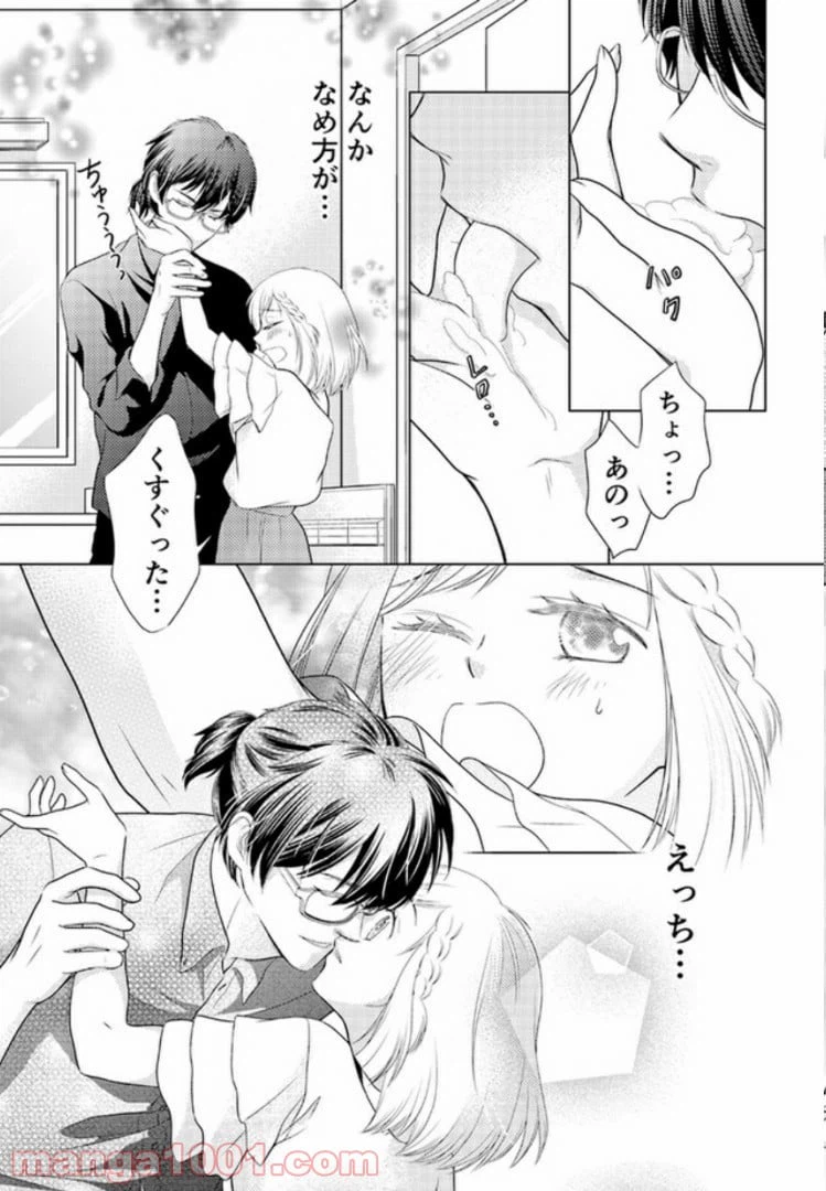 ページ 8 — 第2.2話