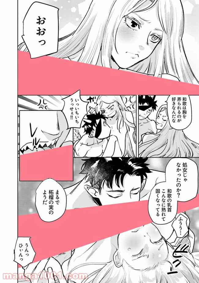 ページ 5 — 第3.3話