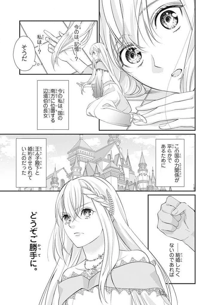 ページ 5 — 第1.2話