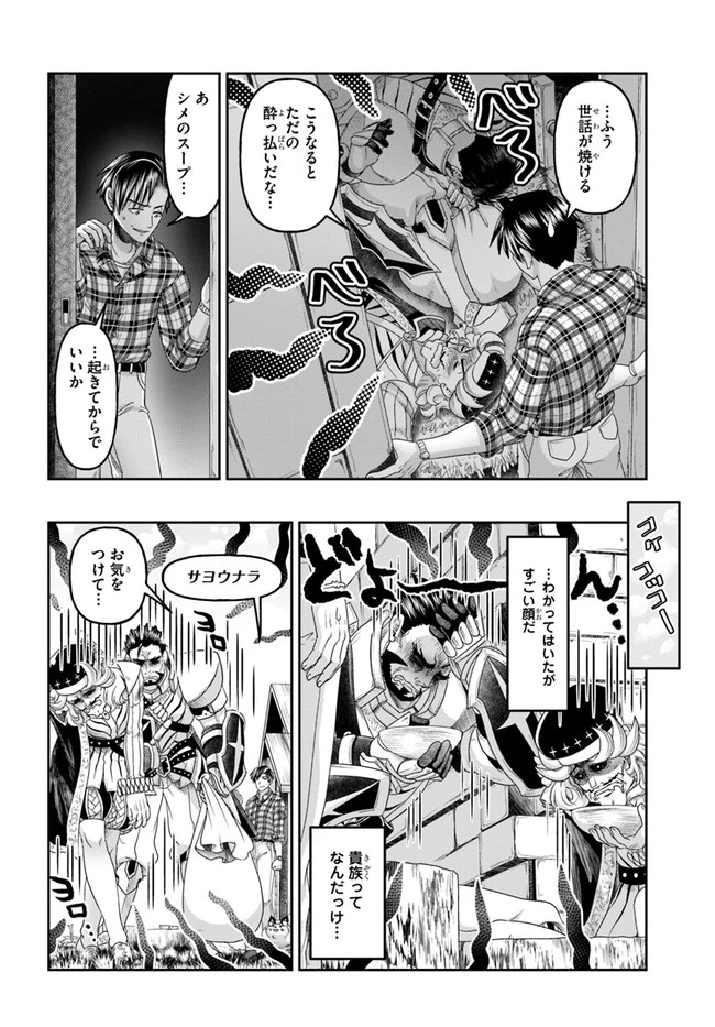 ページ 14 — 第12話