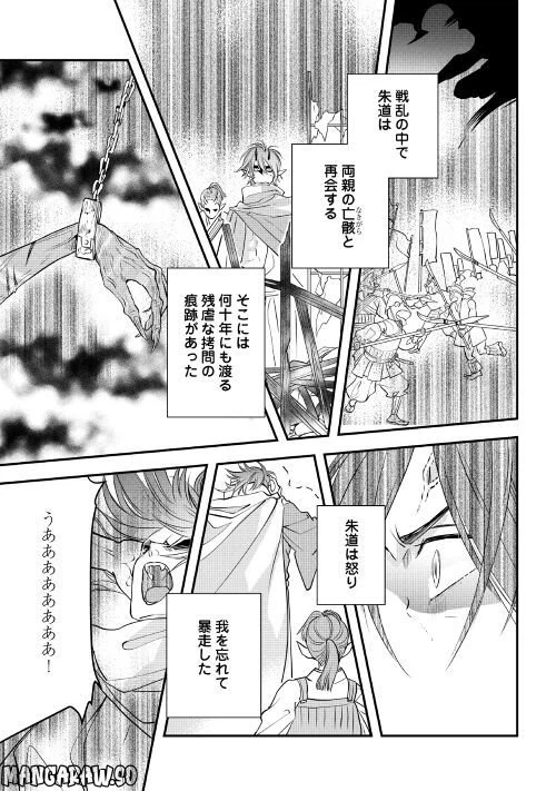 ページ 17 — 第9話