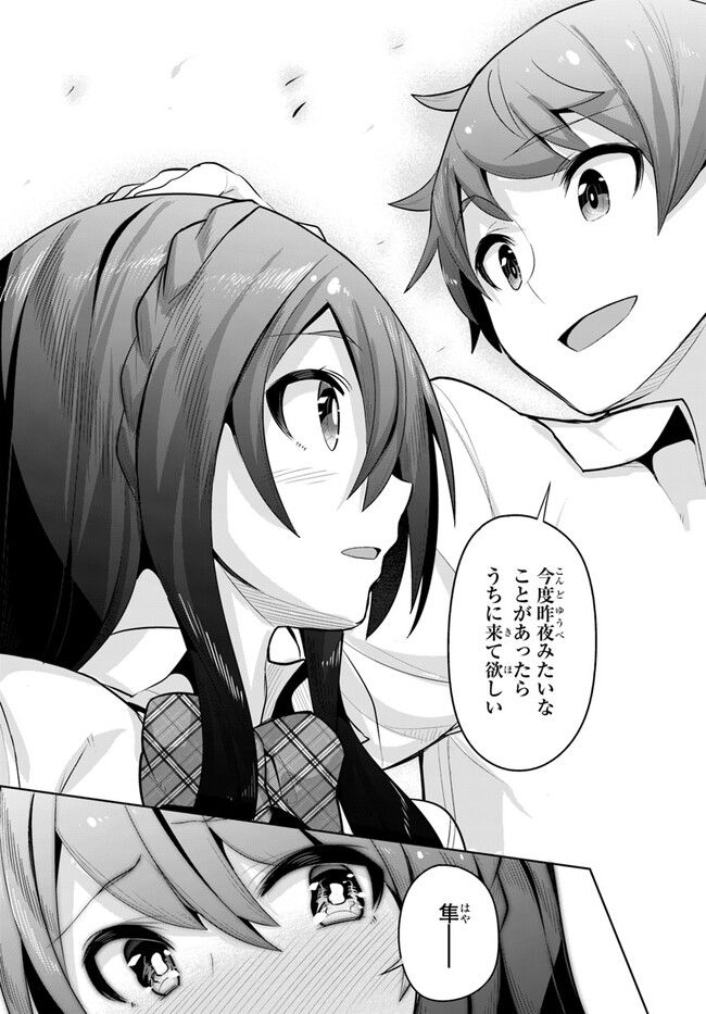 ページ 31 — 第21話