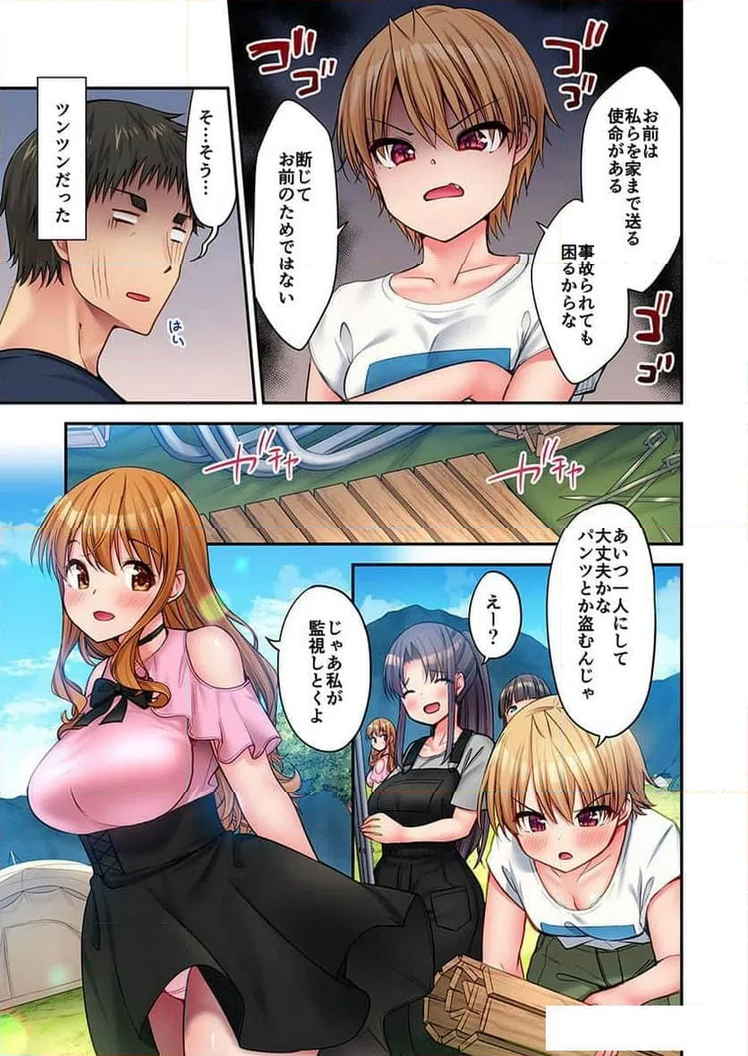 ページ 13 — 第26話