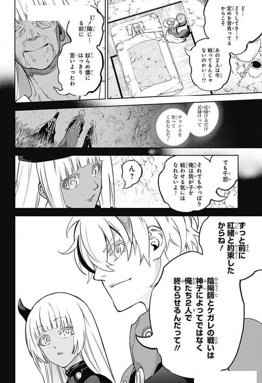 ページ 32 — 第131話