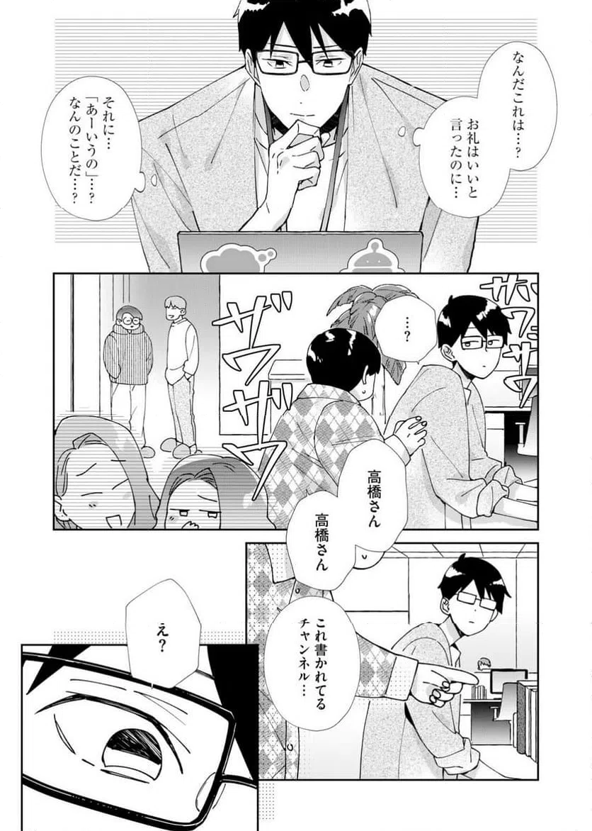ページ 30 — 第1話