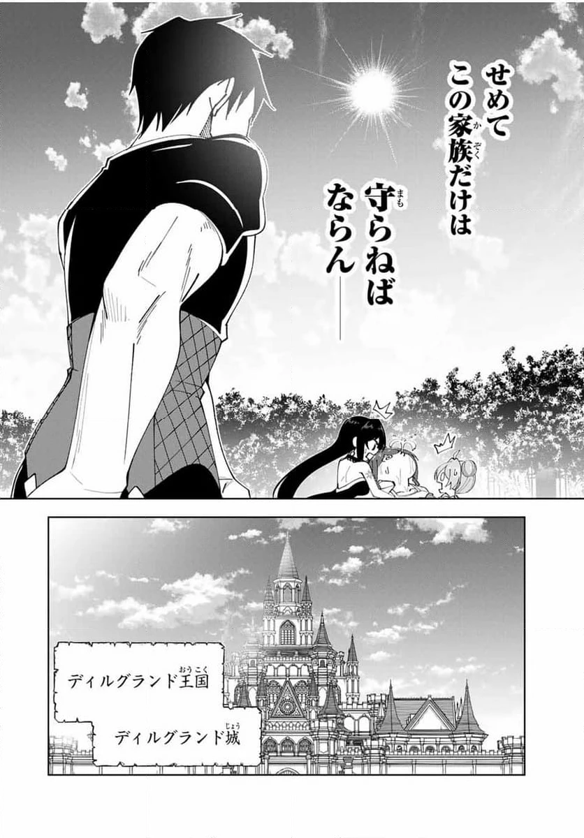 ページ 16 — 第37話