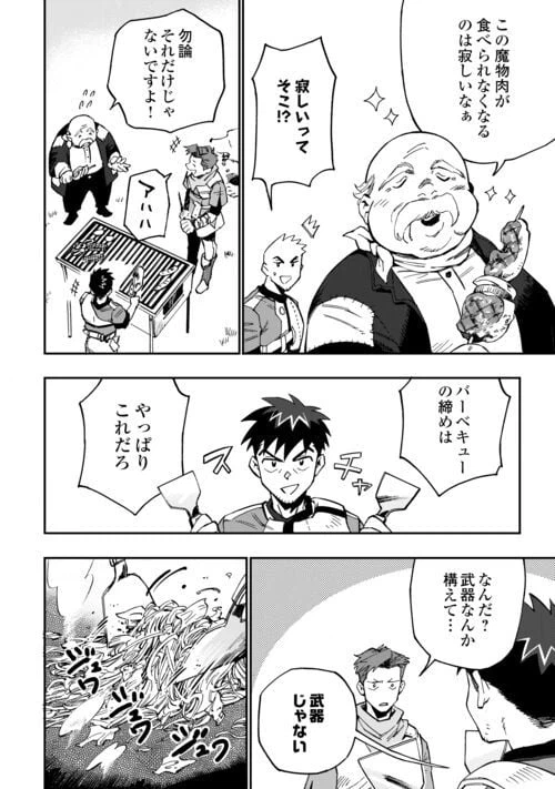 ページ 16 — 第17話