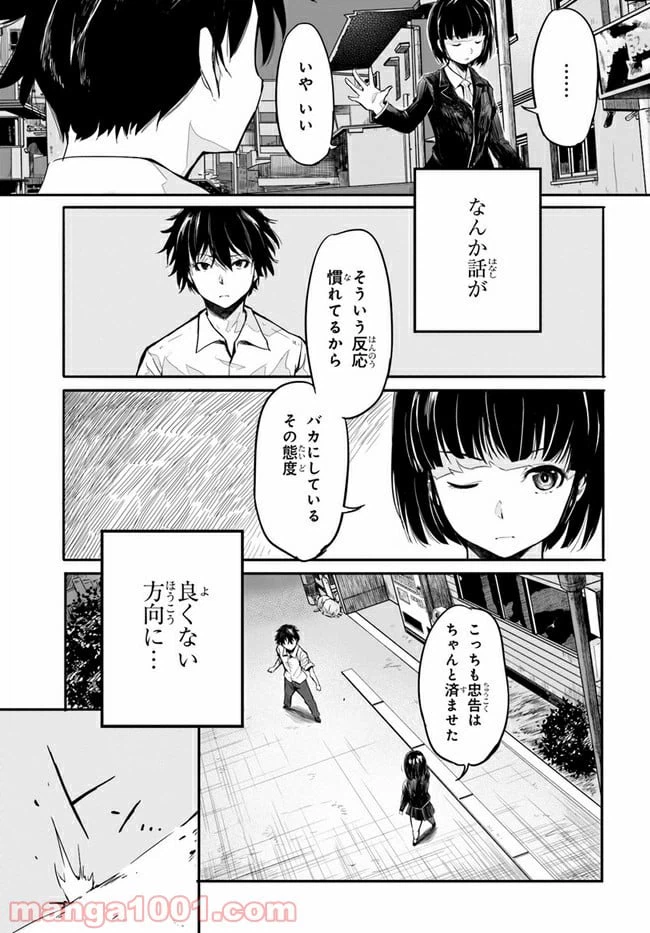 ページ 21 — 第1話