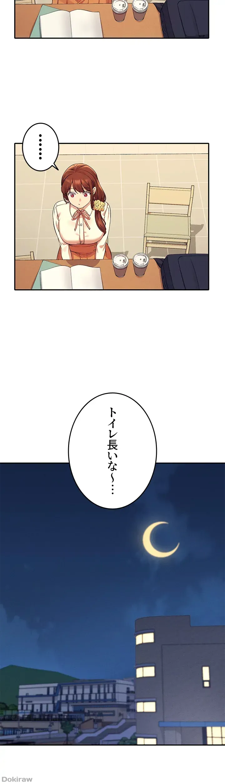 ページ 21 — 第16話