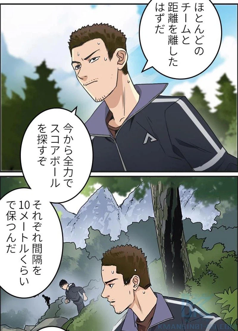 ページ 28 — 第47話