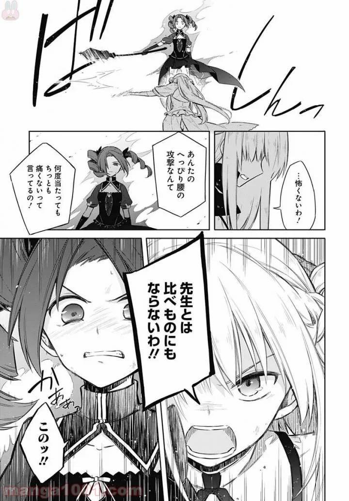 ページ 10 — 第11話