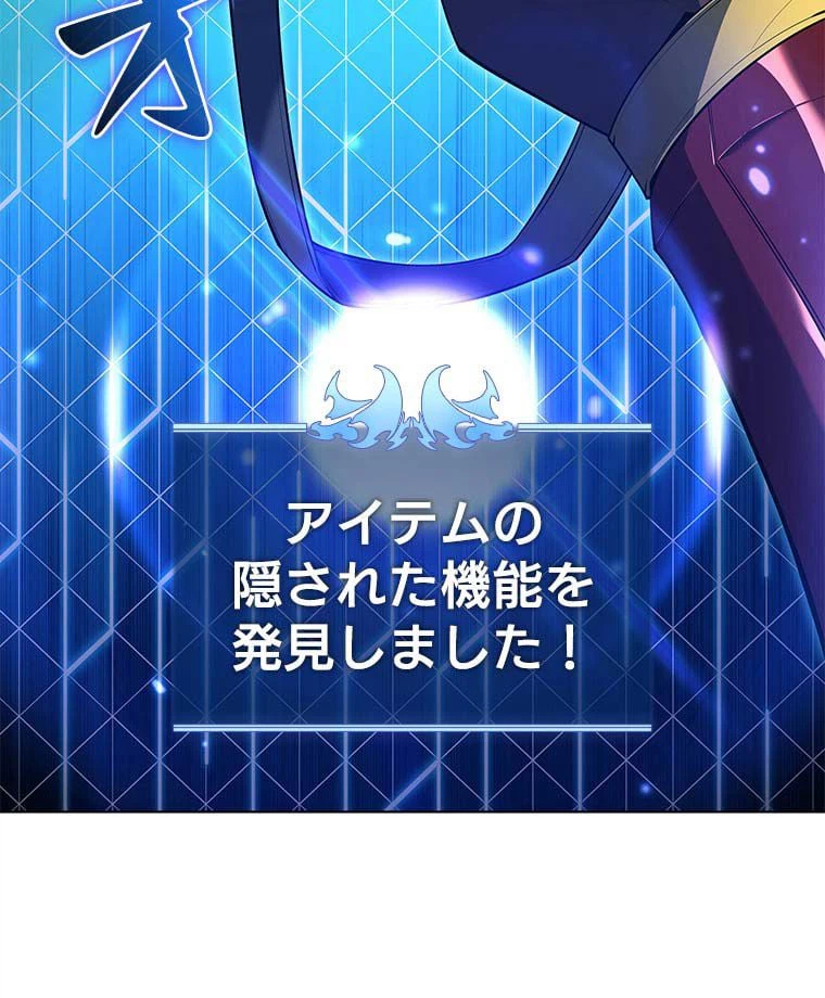 ページ 19 — 第116話