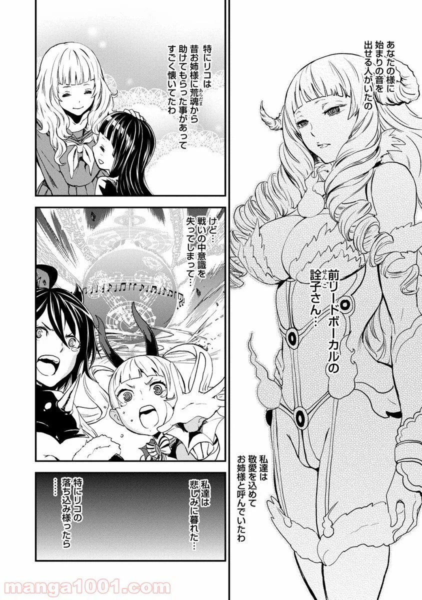 ページ 4 — 第5.2話