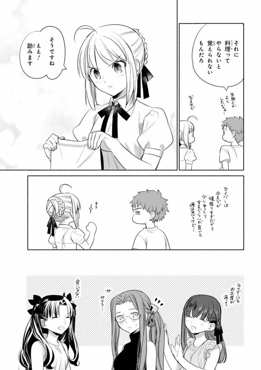 ページ 19 — 第24話