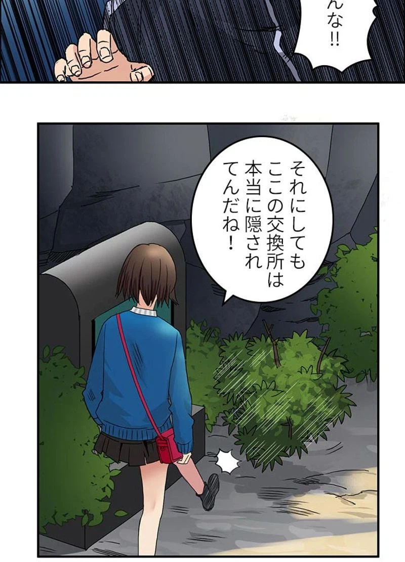 ページ 11 — 第57話