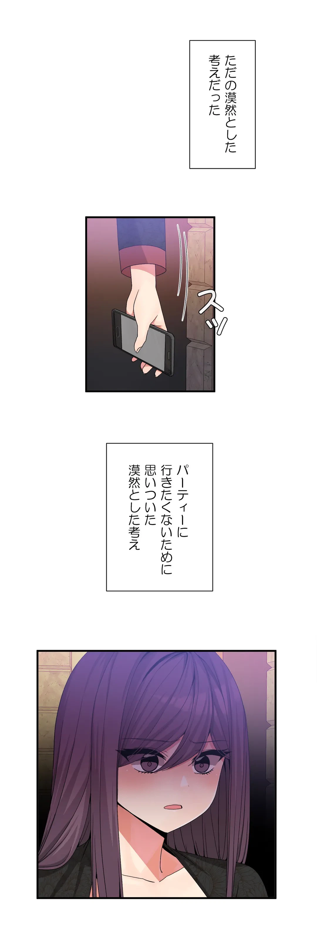 ページ 9 — 第51話