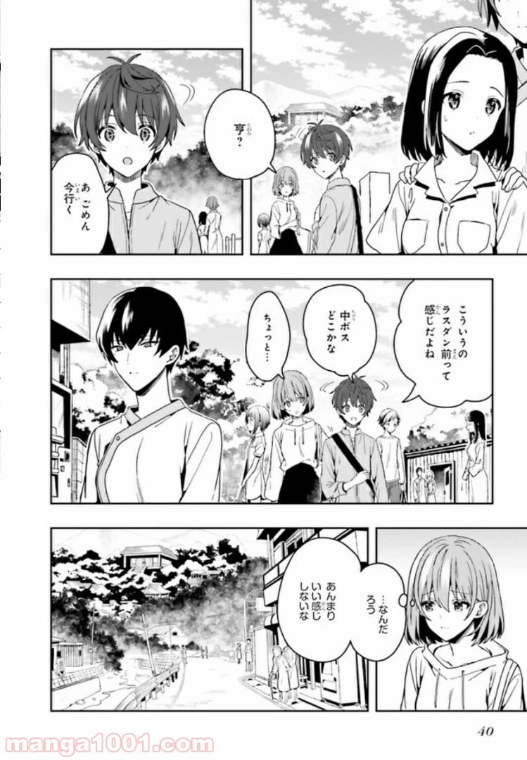 ページ 5 — 第1.3話