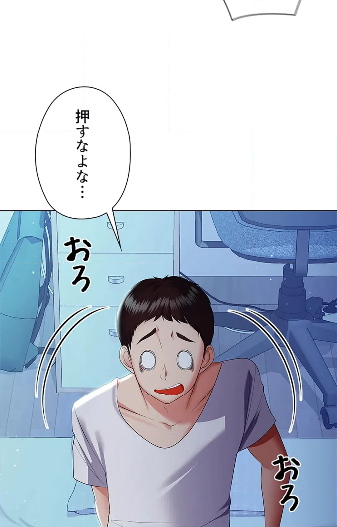 ページ 23 — 第6話