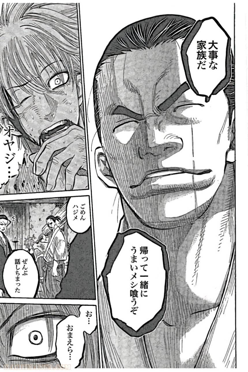 ページ 27 — 第2話