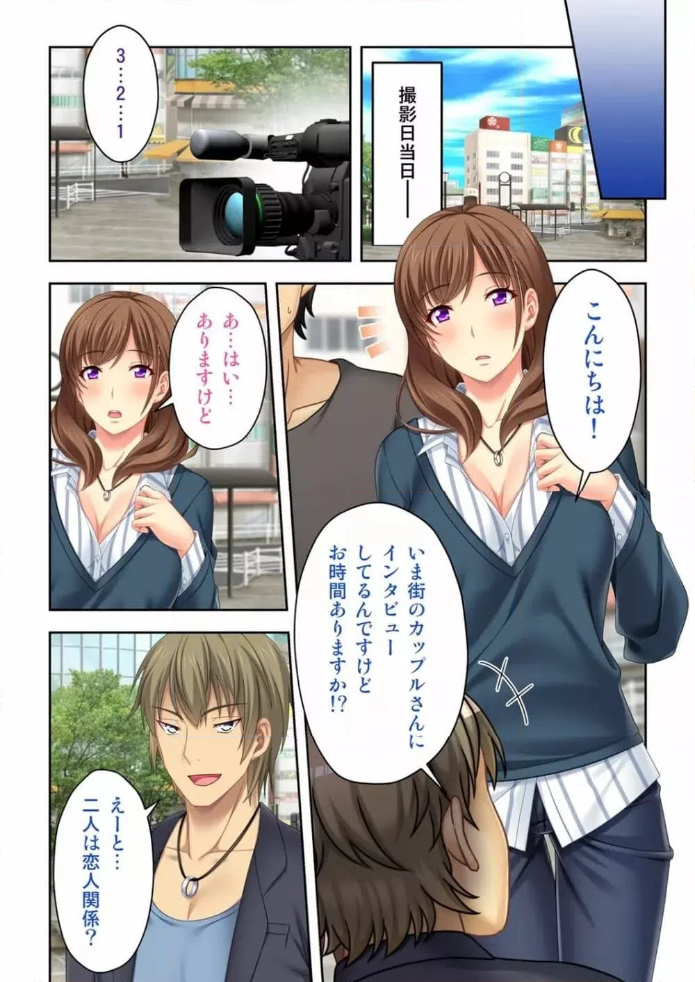 ページ 27 — 第2話