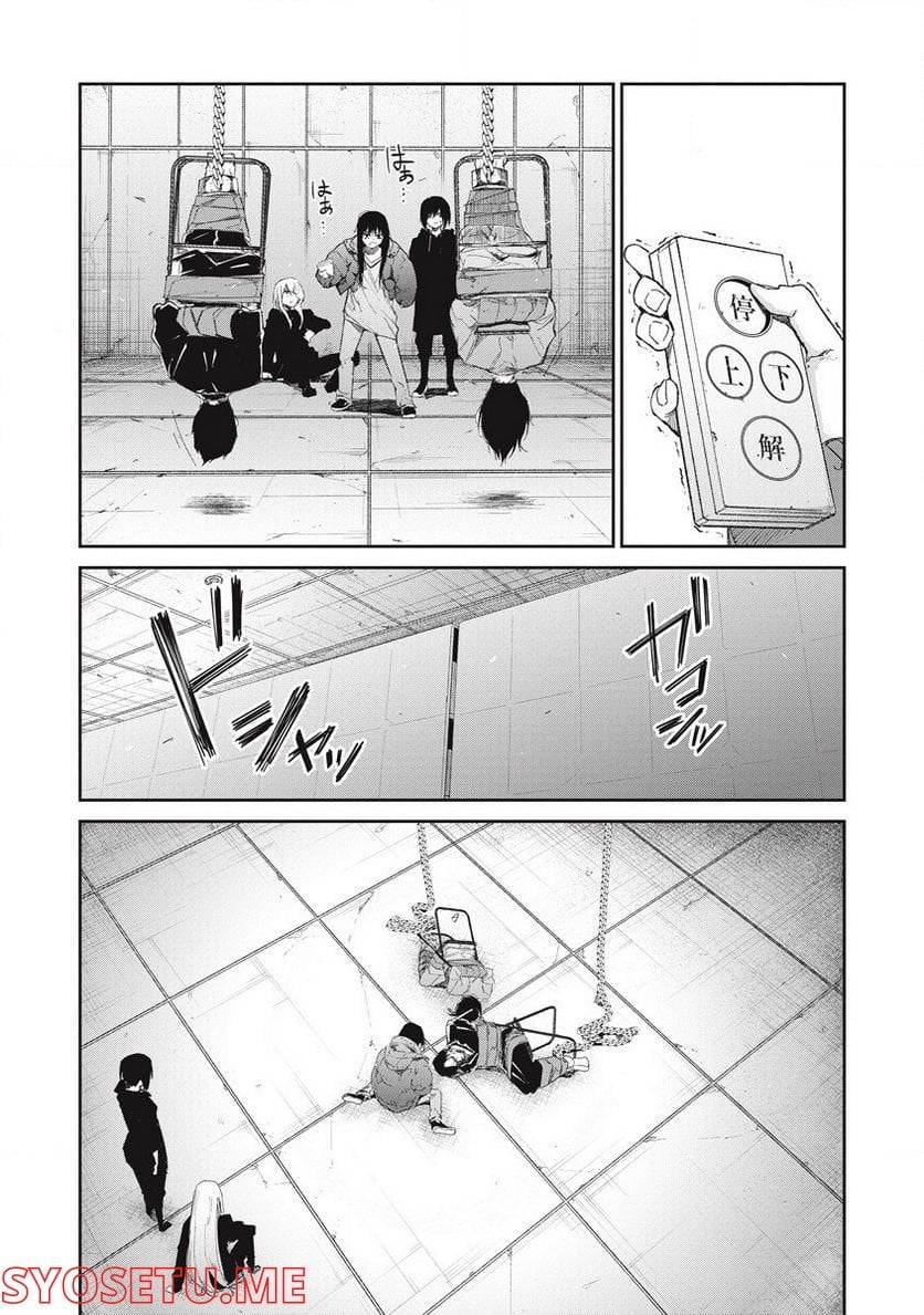 ページ 30 — 第7話