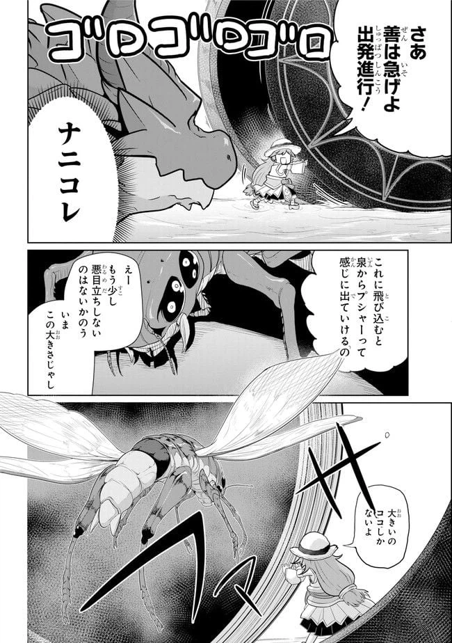 ページ 16 — 第9.2話
