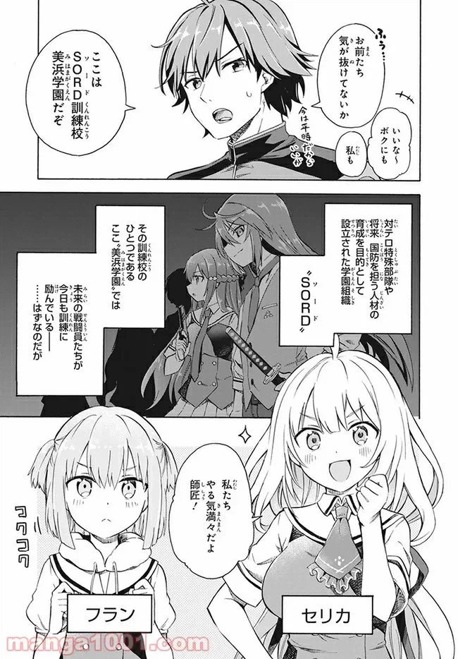 ページ 5 — 第1話
