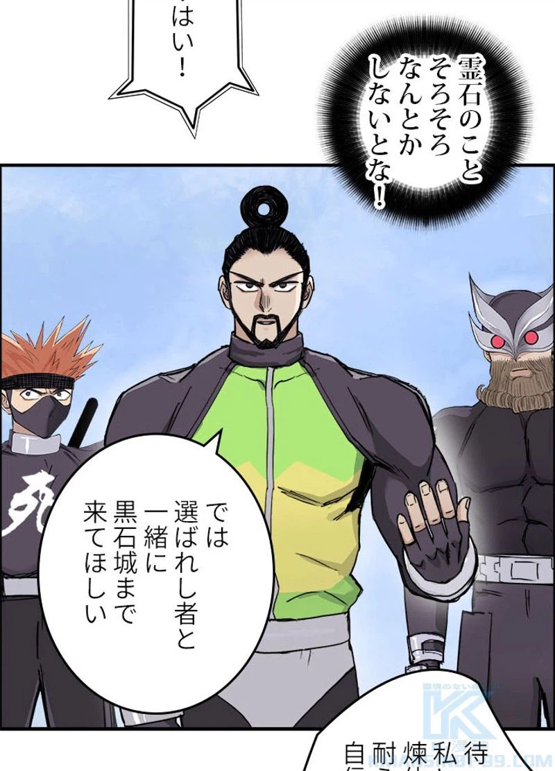 ページ 28 — 第211話