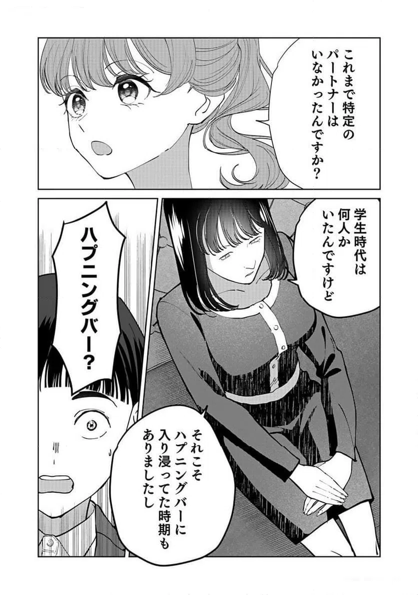 ページ 21 — 第4話