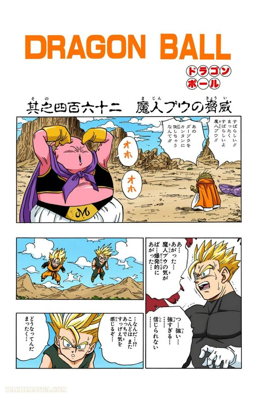 ページ 30 — 第39話