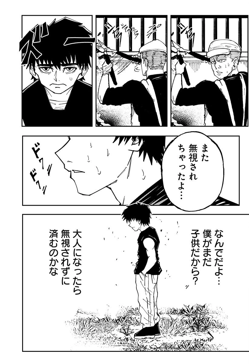 ページ 15 — 第1話