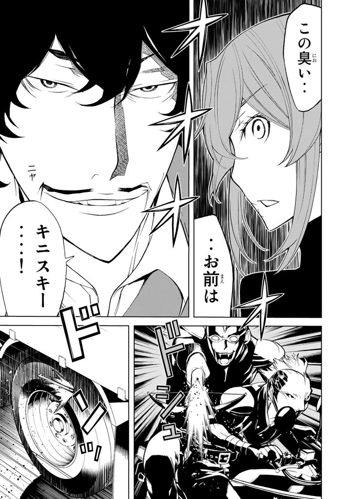 ページ 33 — 第81話