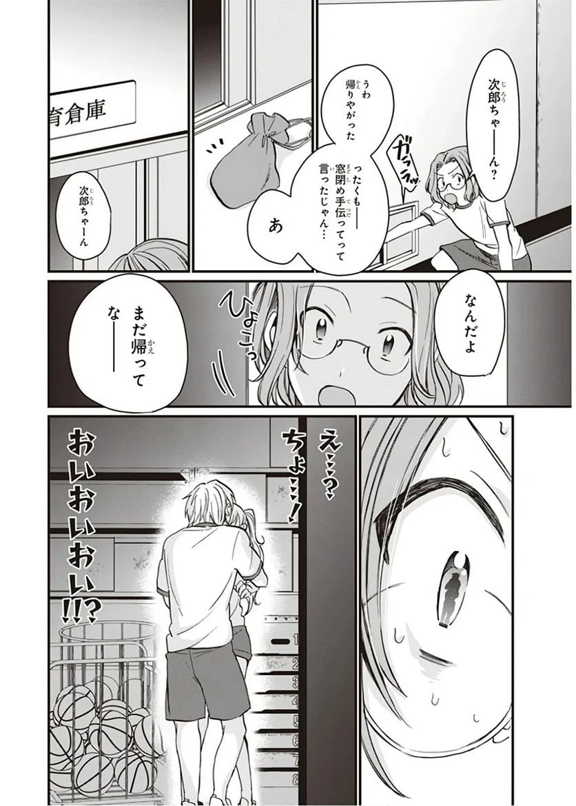 ページ 22 — 第7話