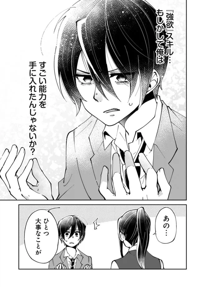 ページ 7 — 第1.2話