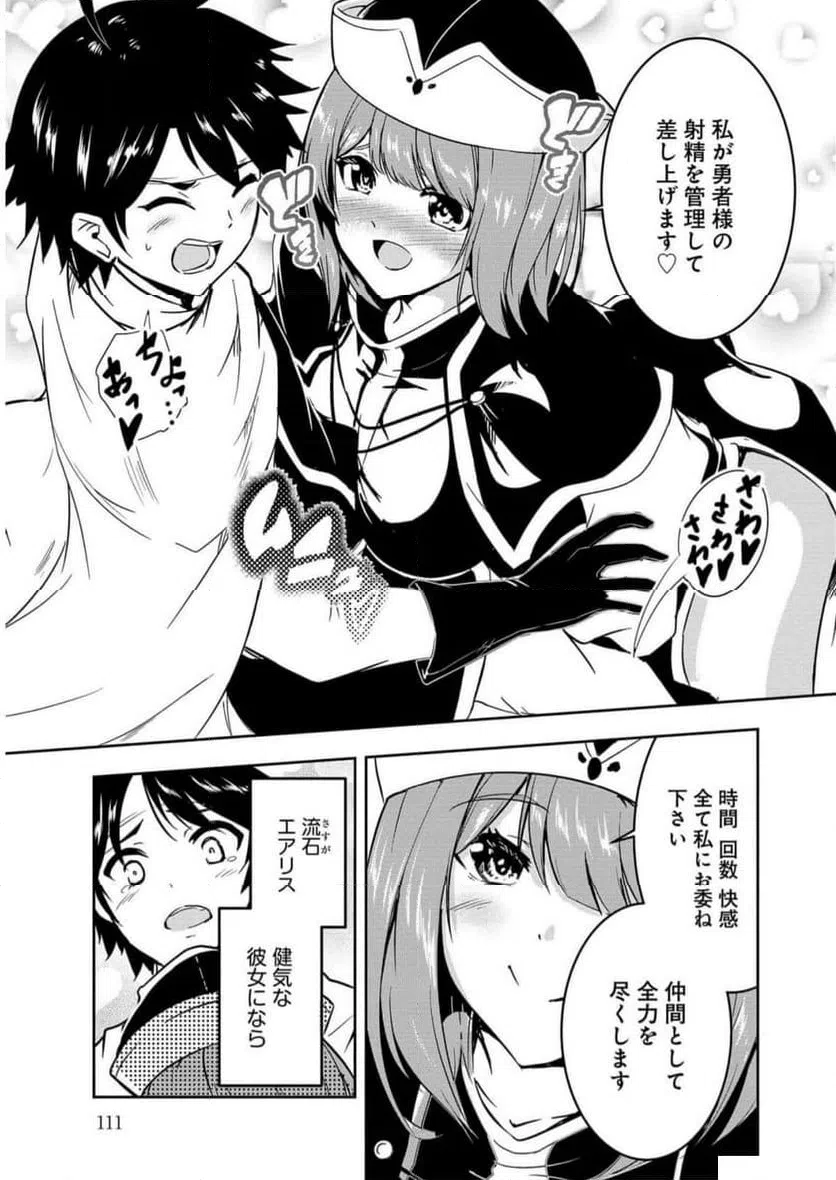 ページ 7 — 第7話