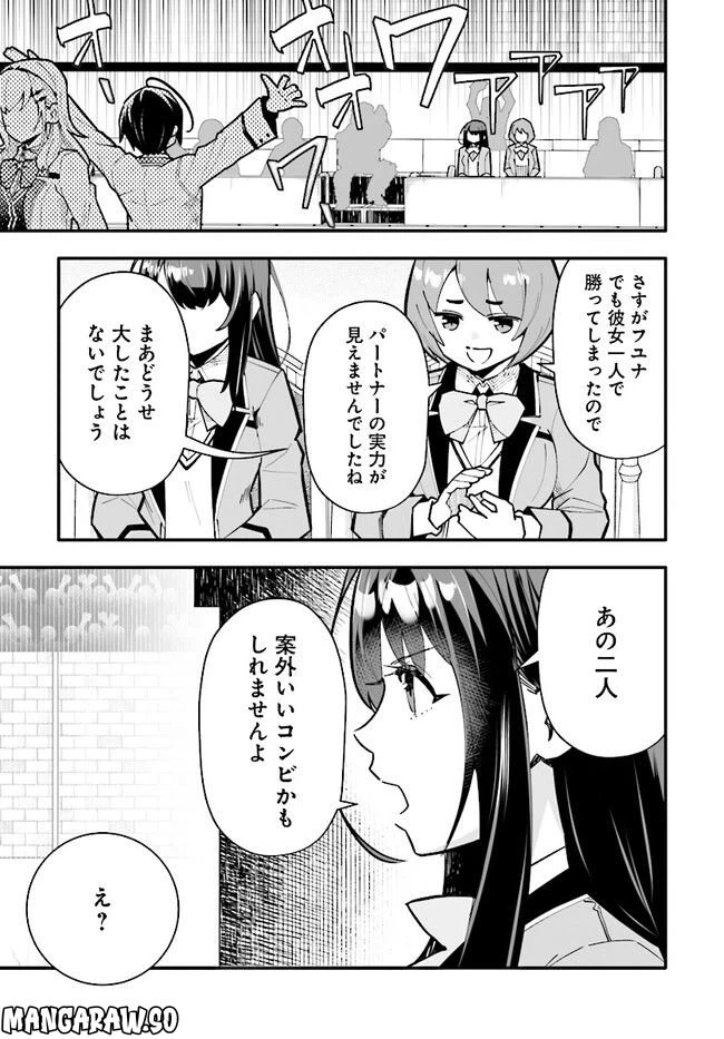 ページ 3 — 第11.2話